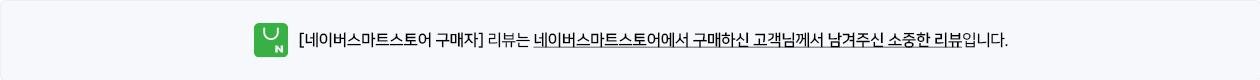 네이버스마트스토어 구매자 리뷰
