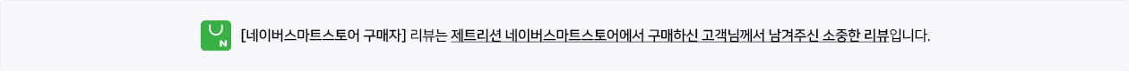 네이버스마트스토어 구매자 리뷰